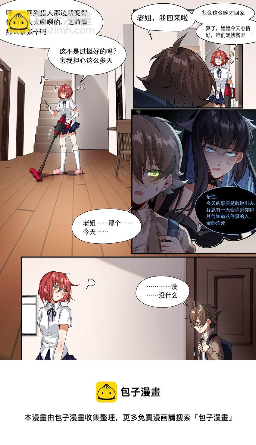 039 这个千月，给我留着-第39话