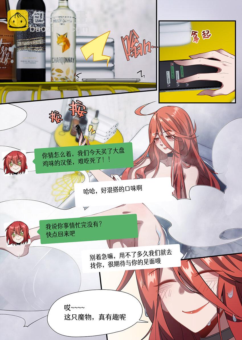 039 这个千月，给我留着-第39话