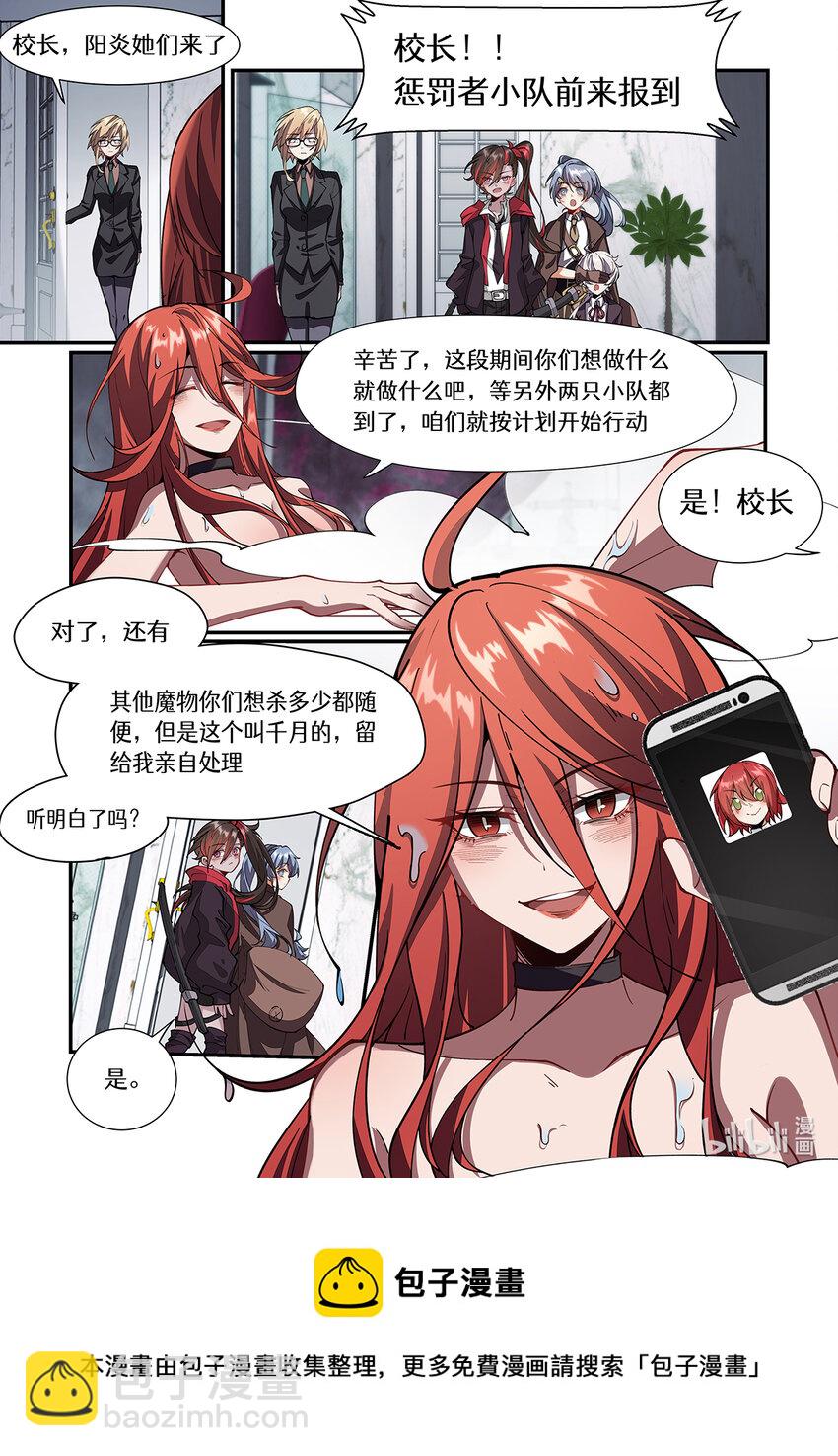 039 这个千月，给我留着-第39话