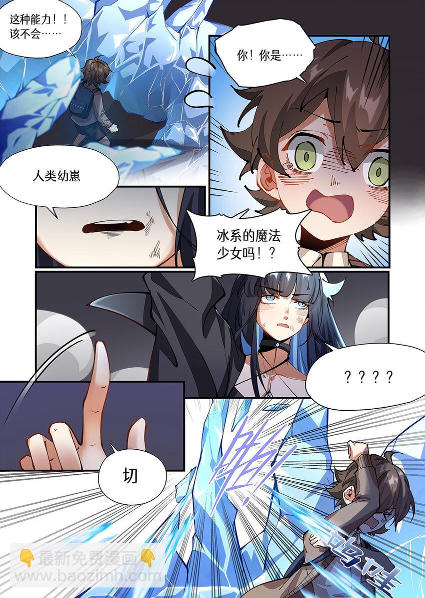 039 这个千月，给我留着-第39话