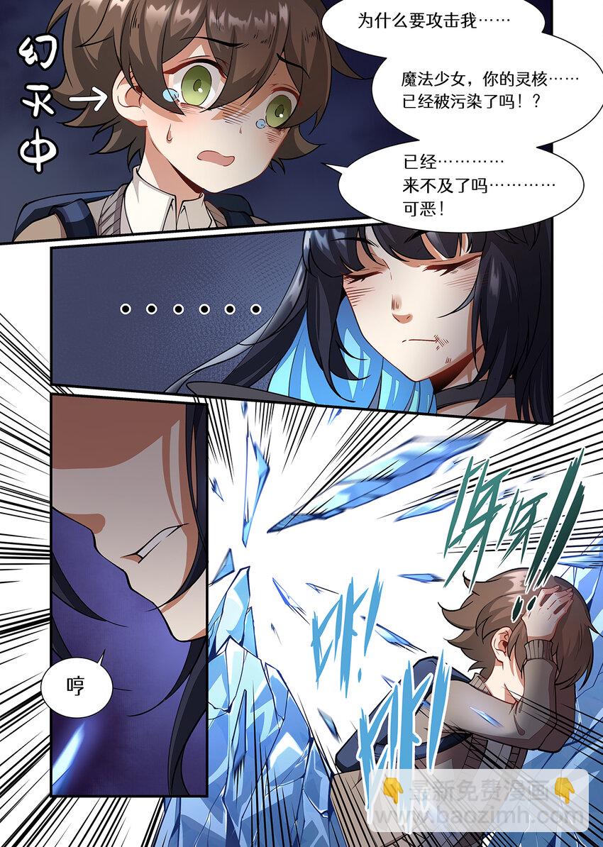 039 这个千月，给我留着-第39话