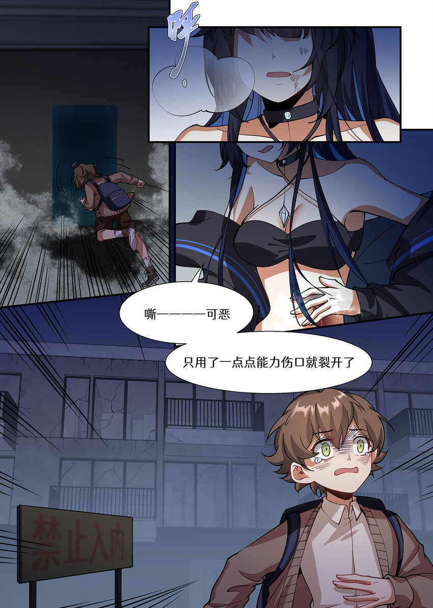 039 这个千月，给我留着-第39话