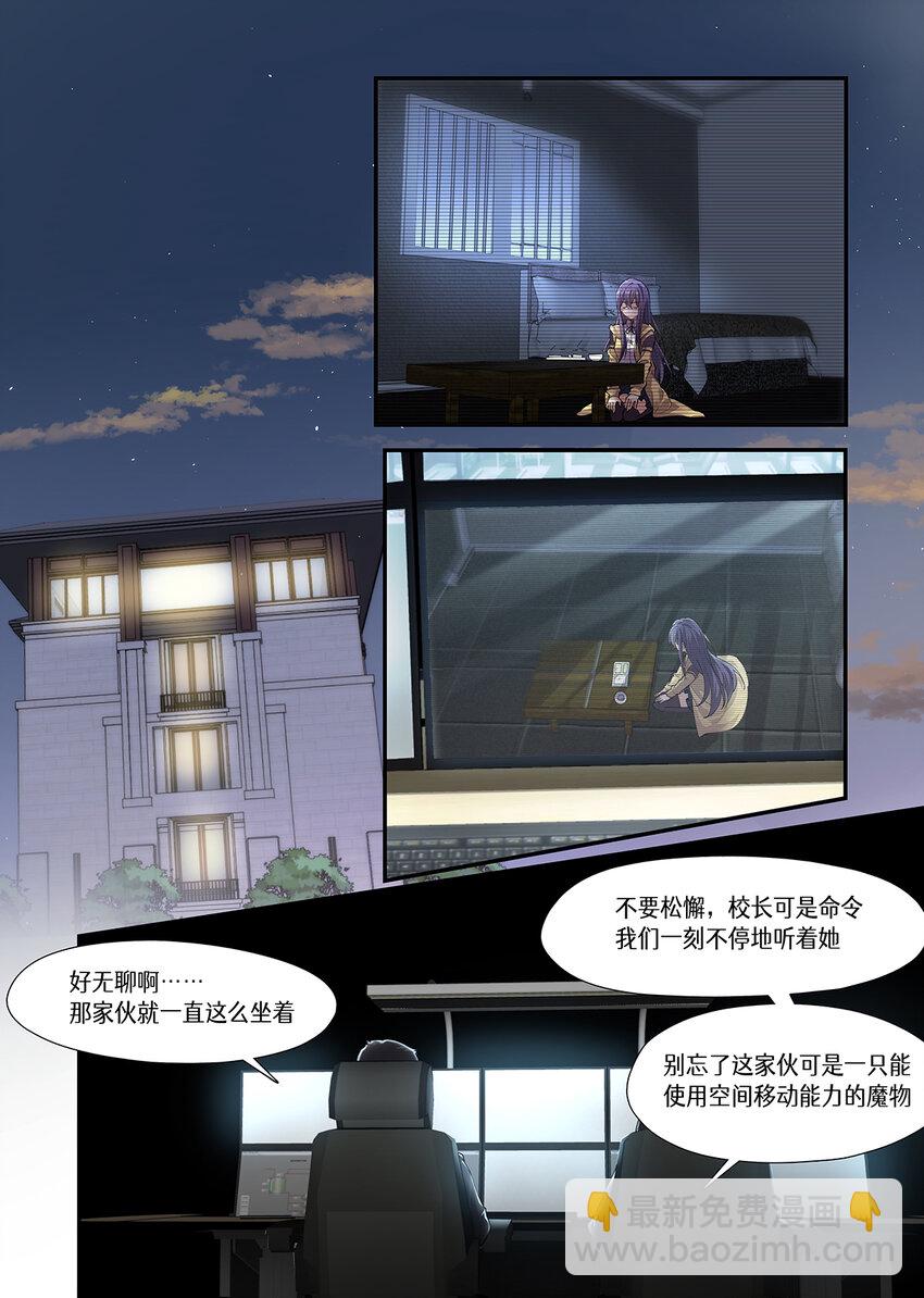 039 这个千月，给我留着-第39话