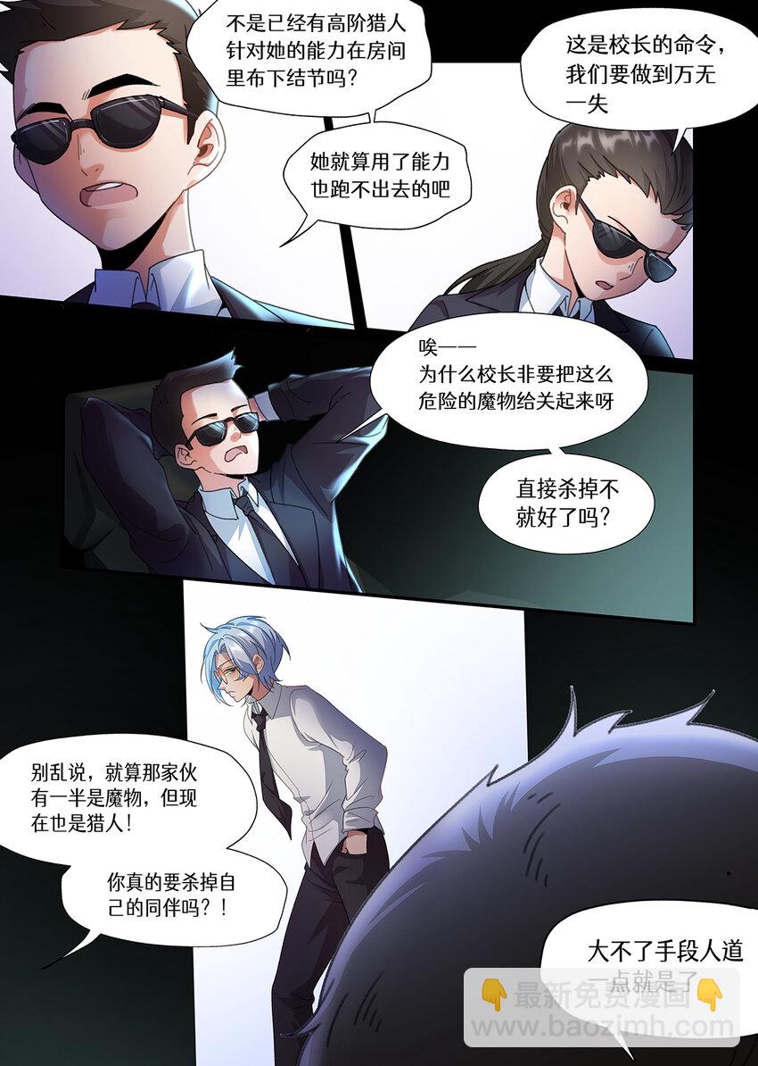 039 这个千月，给我留着-第39话