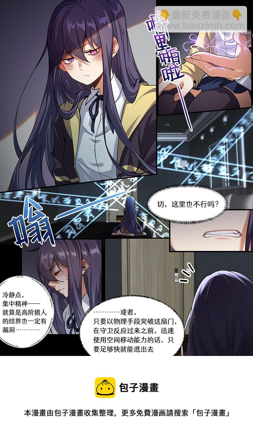 039 这个千月，给我留着-第39话