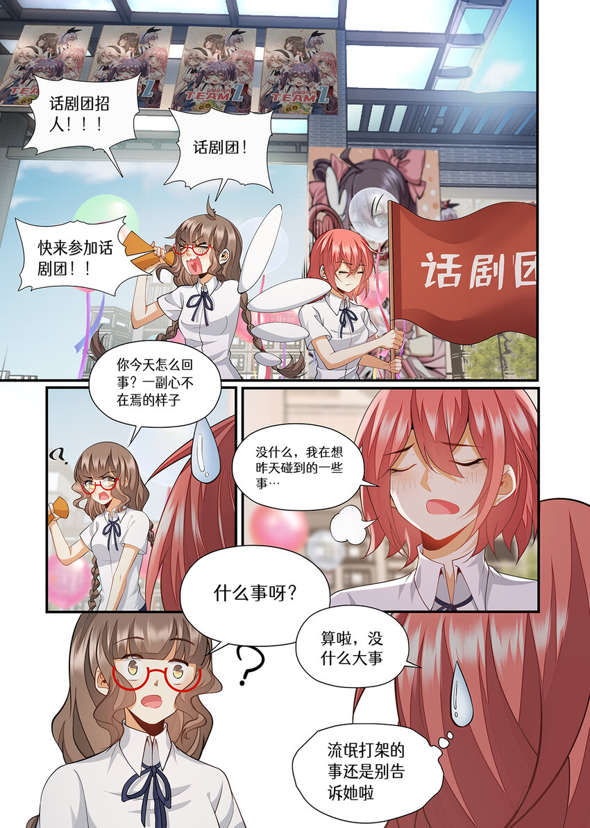 041 一起来吧！最后的演出-第41话