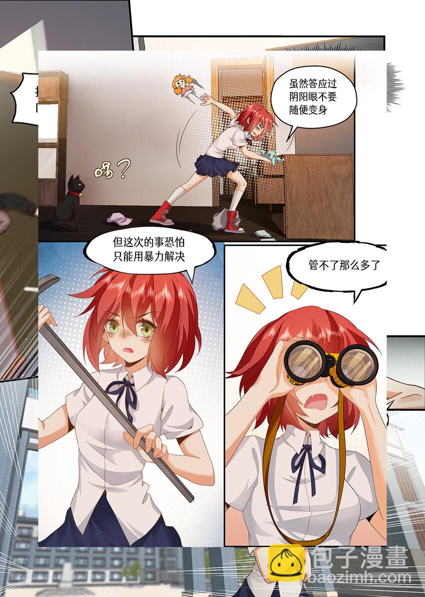 043 迟蔚蔚，我来了！！-第43话