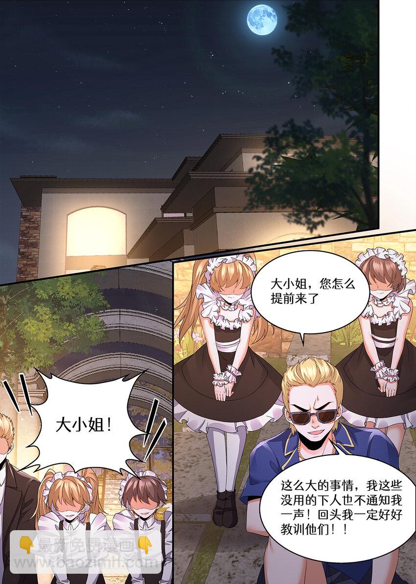 043 迟蔚蔚，我来了！！-第43话