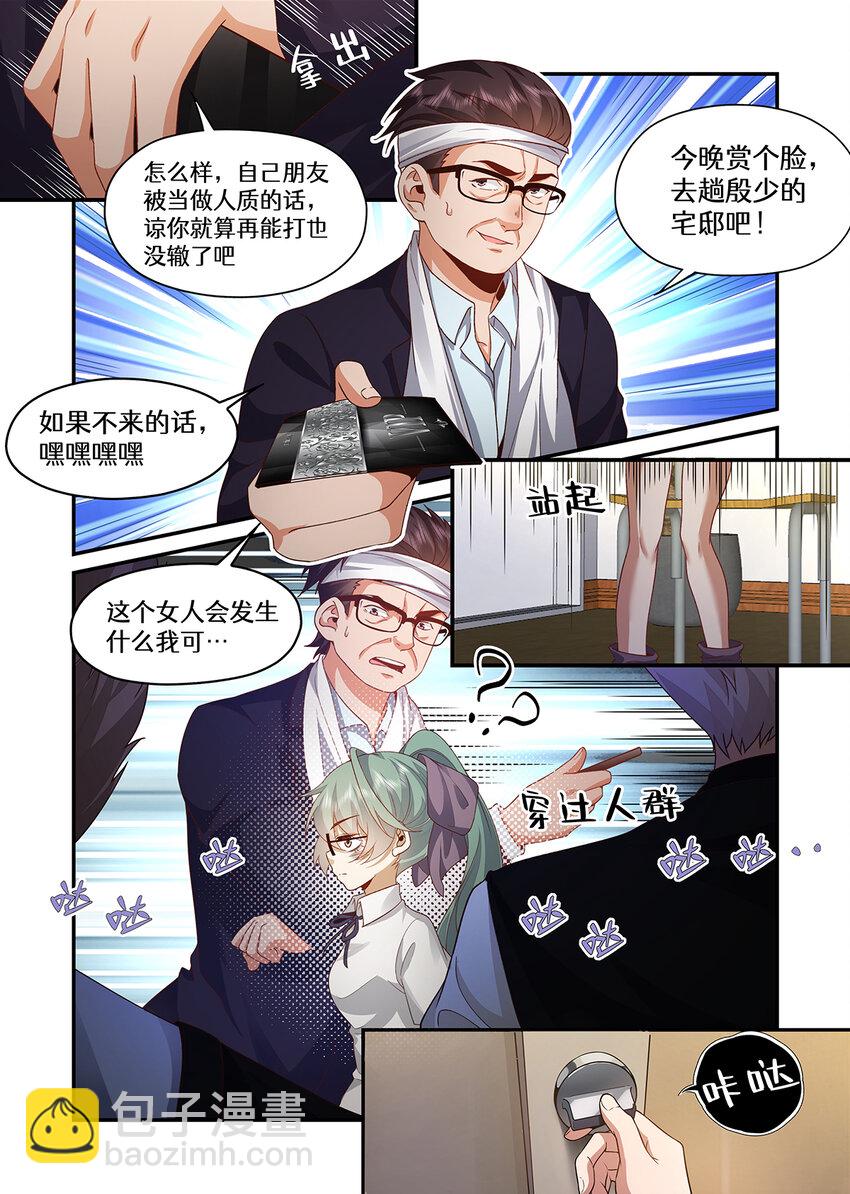 043 迟蔚蔚，我来了！！-第43话