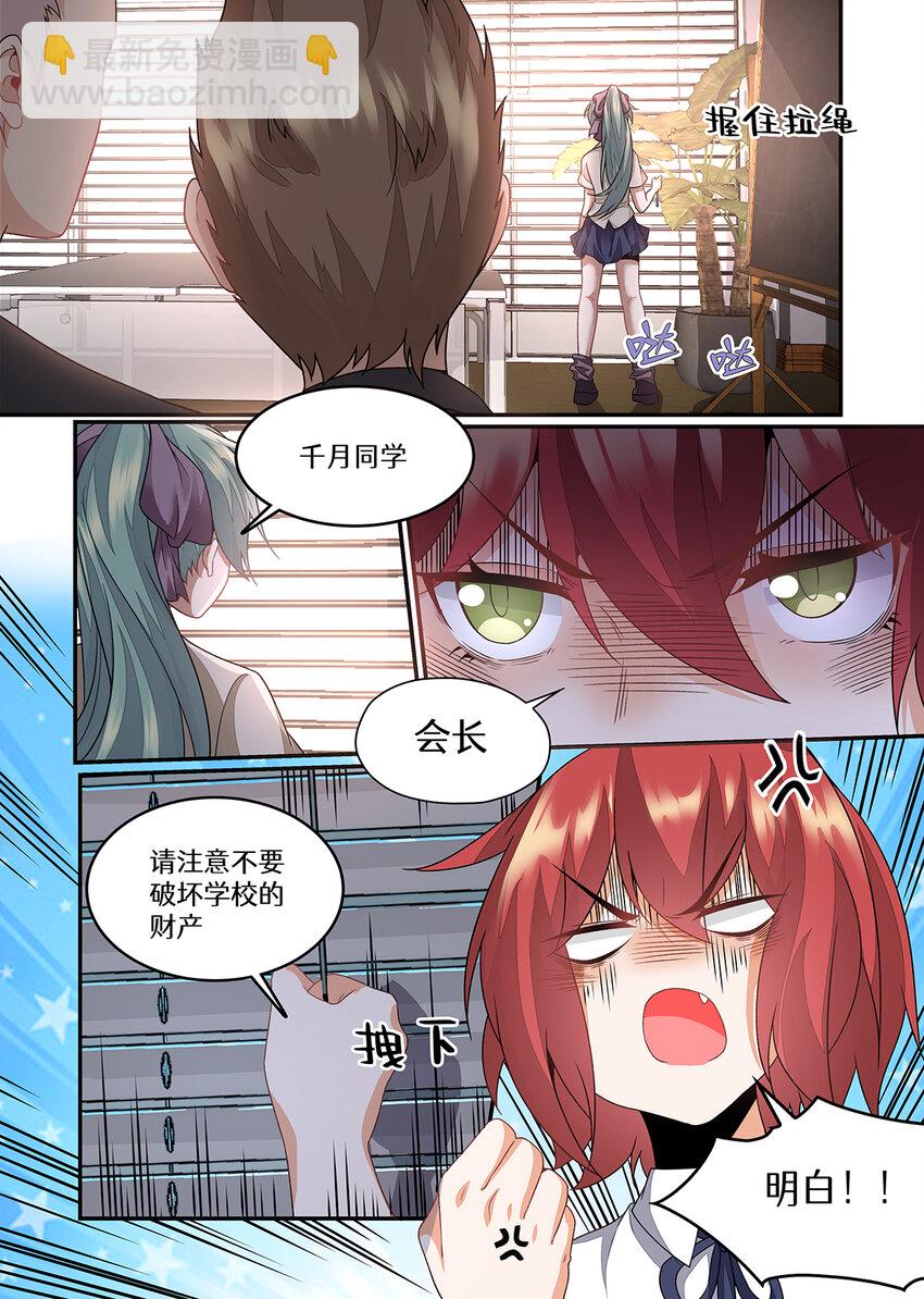 043 迟蔚蔚，我来了！！-第43话