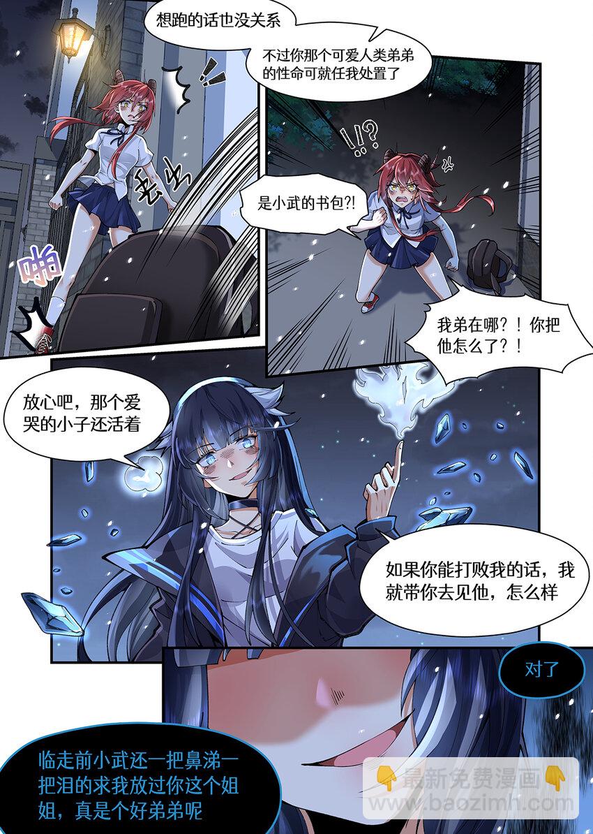 047 笨蛋猎人-第47话