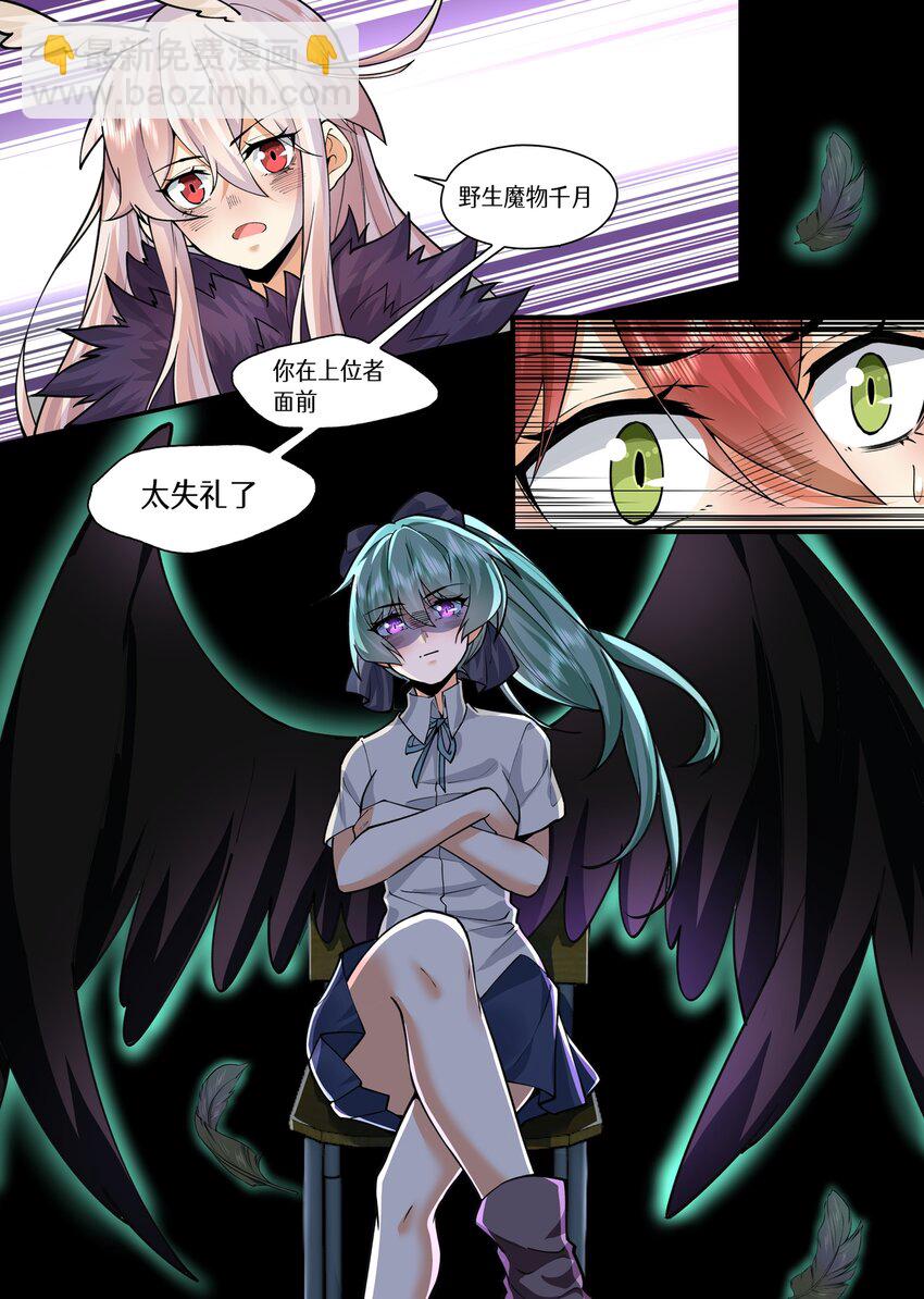 049 加入夜盟，和我们一起战斗吧！-第49话