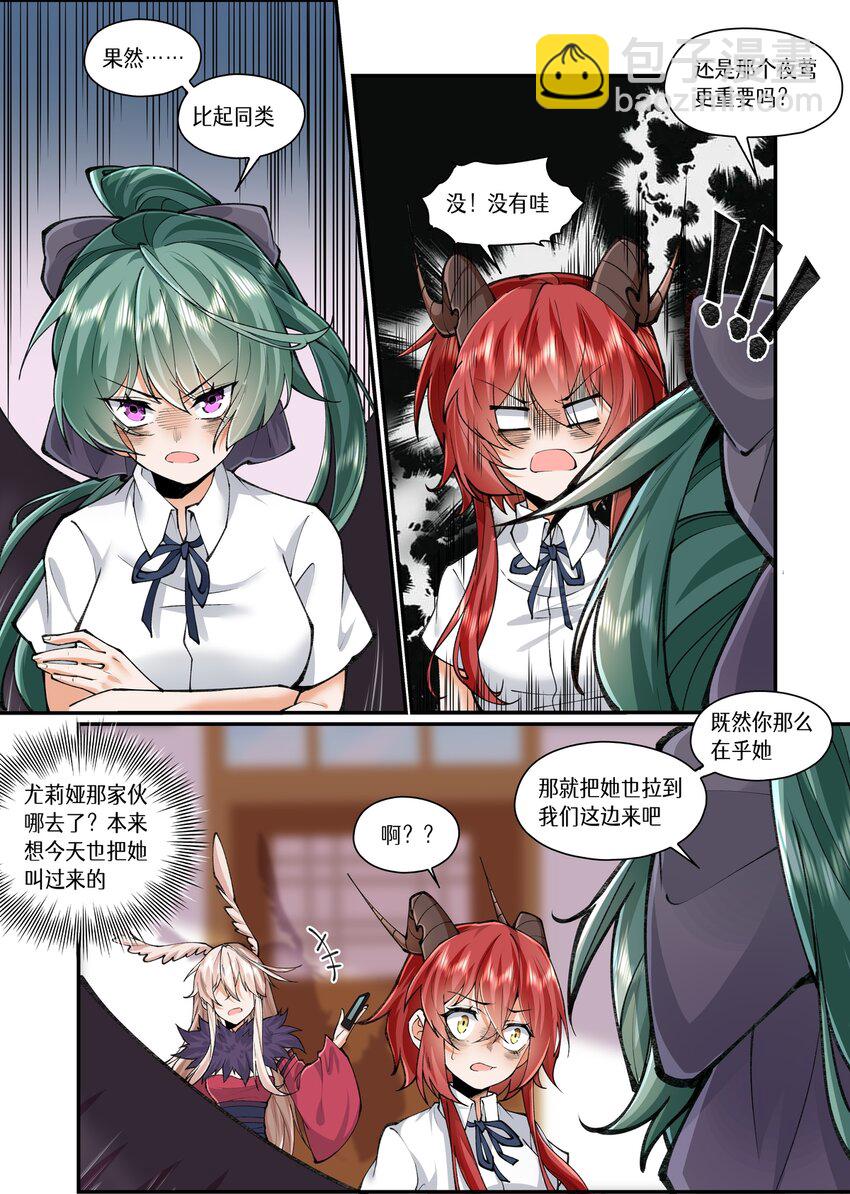 049 加入夜盟，和我们一起战斗吧！-第49话