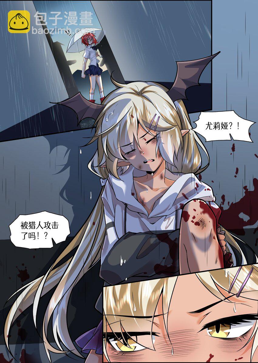 049 加入夜盟，和我们一起战斗吧！-第49话