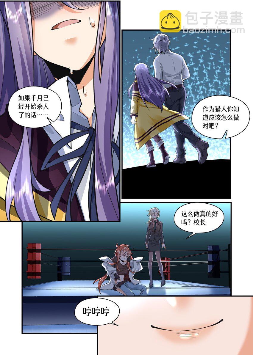 049 加入夜盟，和我们一起战斗吧！-第49话