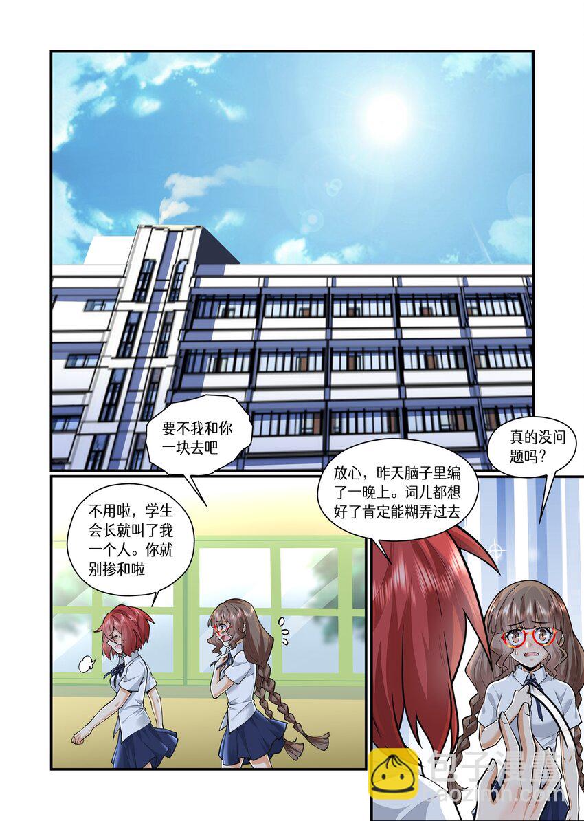 049 加入夜盟，和我们一起战斗吧！-第49话