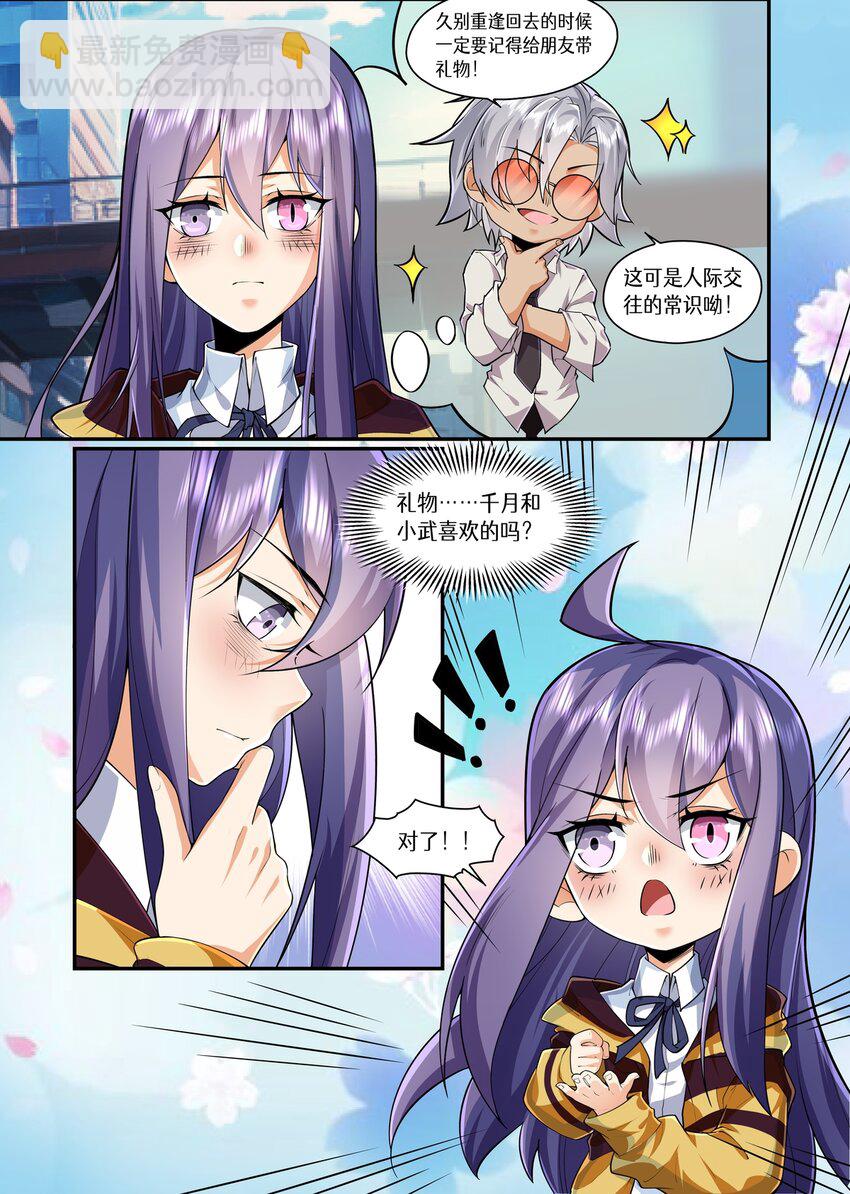 051 又见面了，杂种-第51话