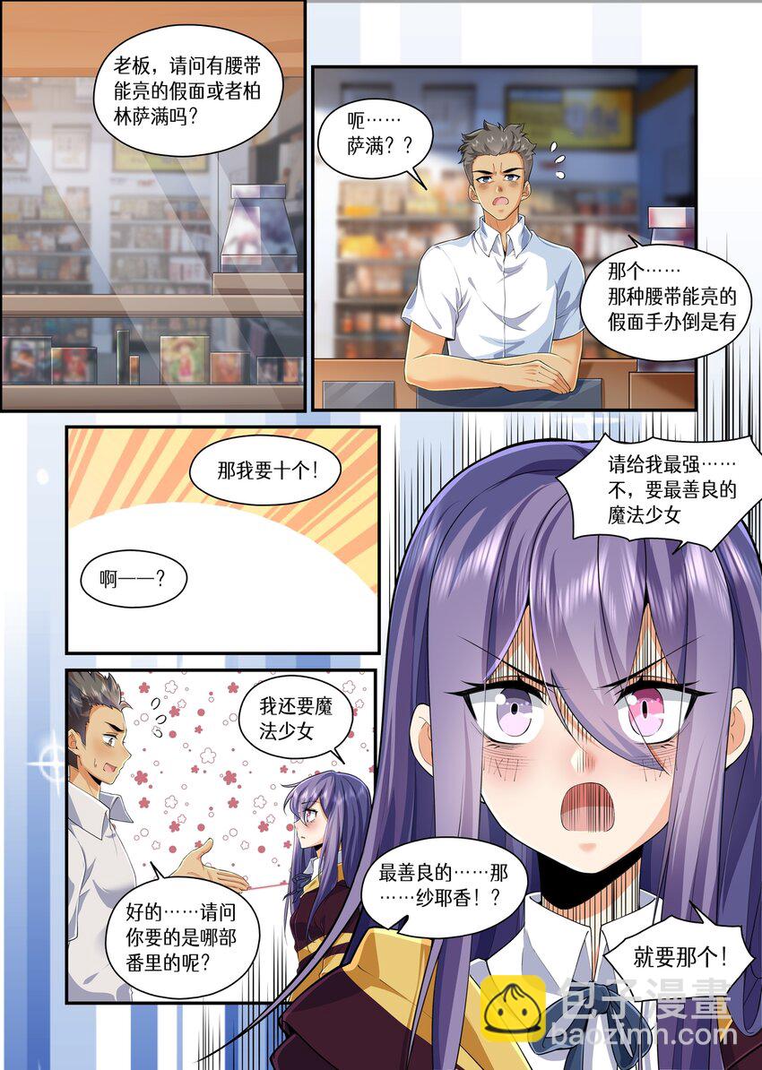 051 又见面了，杂种-第51话