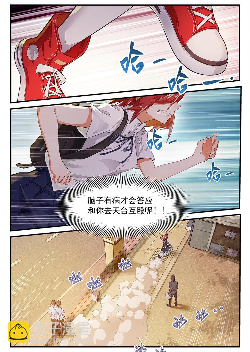007 第三章（下）-第7话