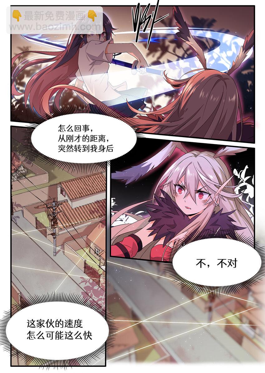 009 第四章（下）-第9话