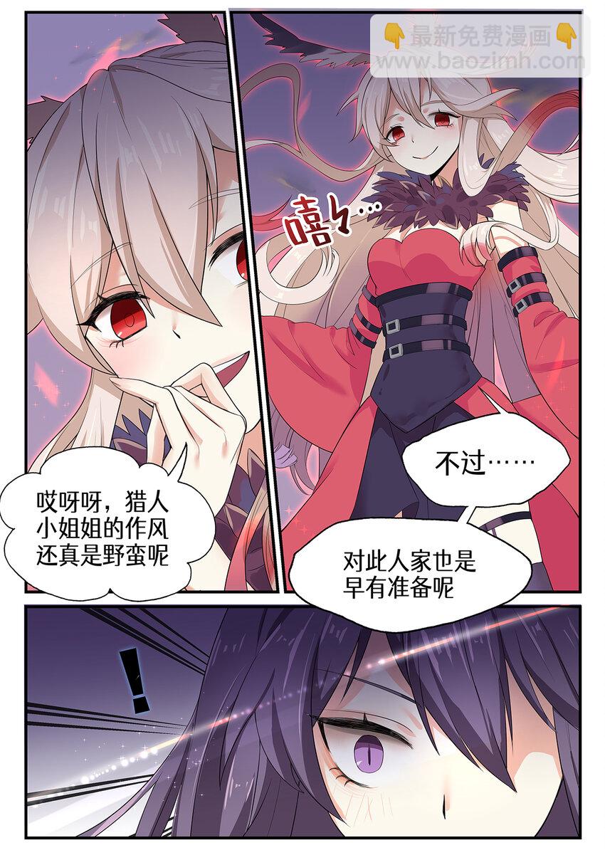 009 第四章（下）-第9话
