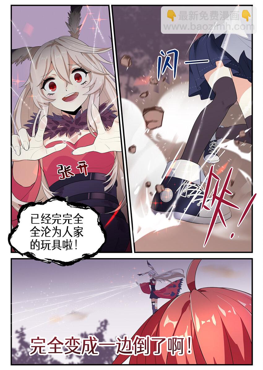 009 第四章（下）-第9话