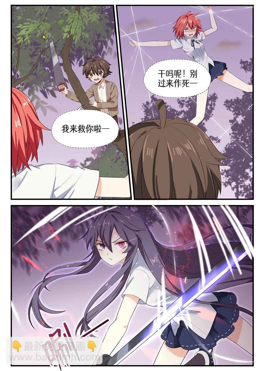 009 第四章（下）-第9话