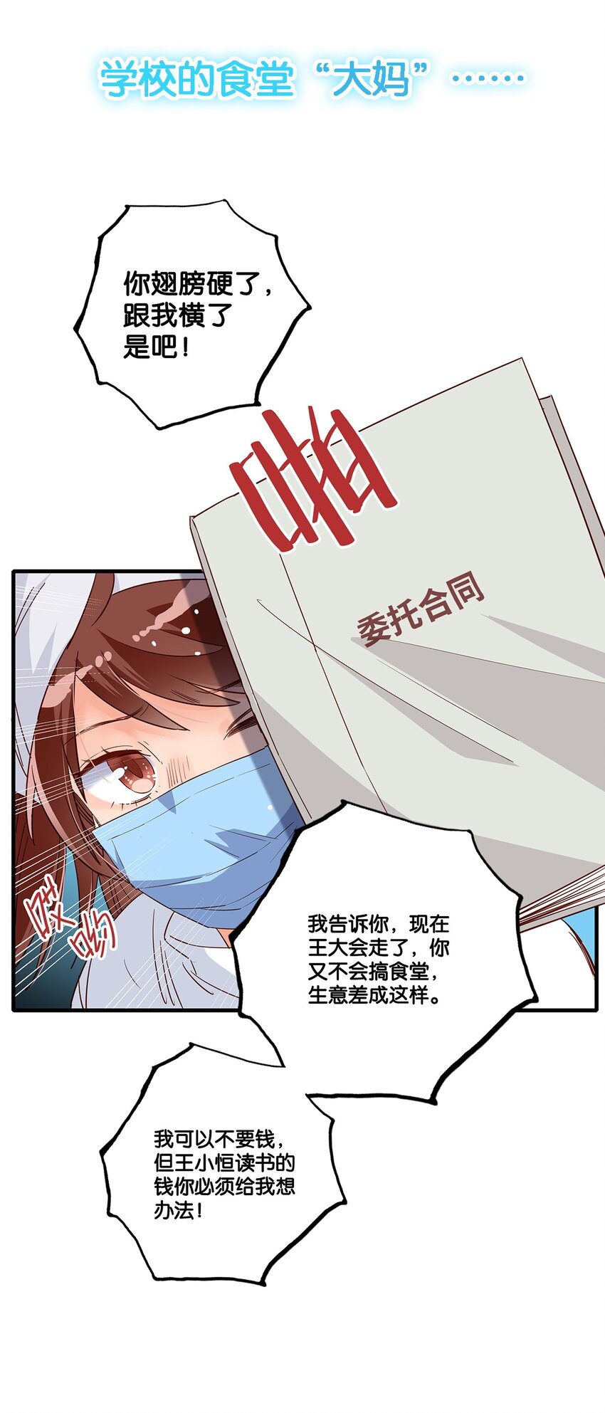 预告 一起来万物食堂吃饭吧！-第1话