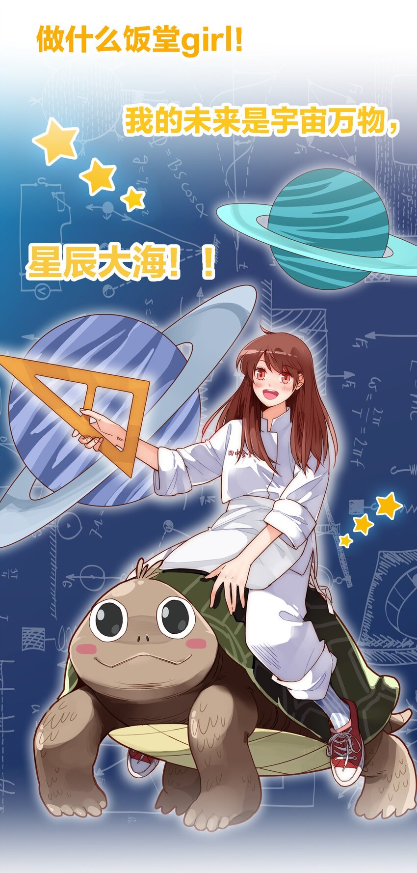 预告 一起来万物食堂吃饭吧！-第1话