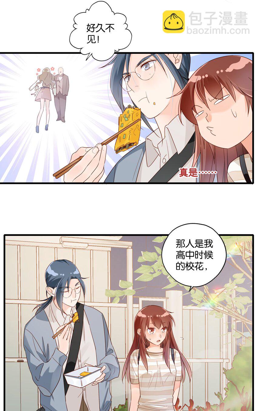 第010话 芝诺的乌龟-第11话