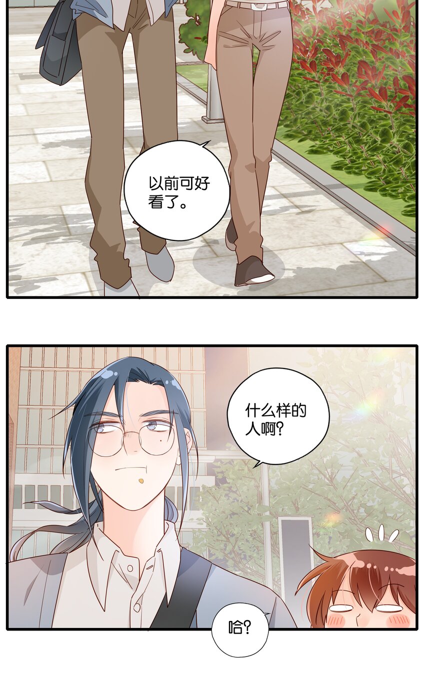 第010话 芝诺的乌龟-第11话