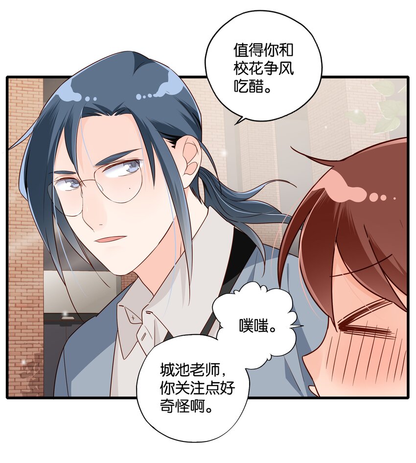 第010话 芝诺的乌龟-第11话