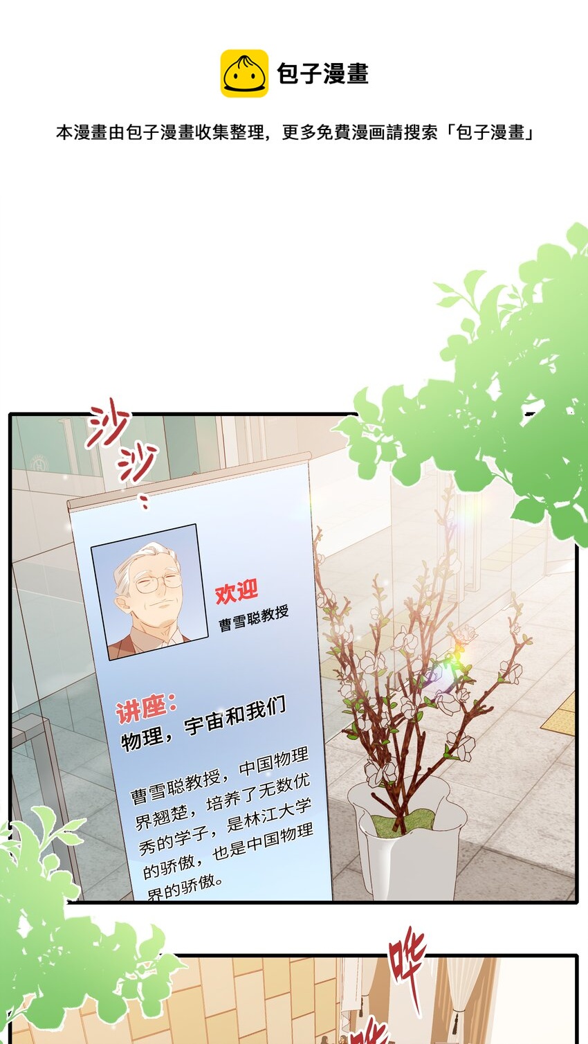 第010话 芝诺的乌龟-第11话