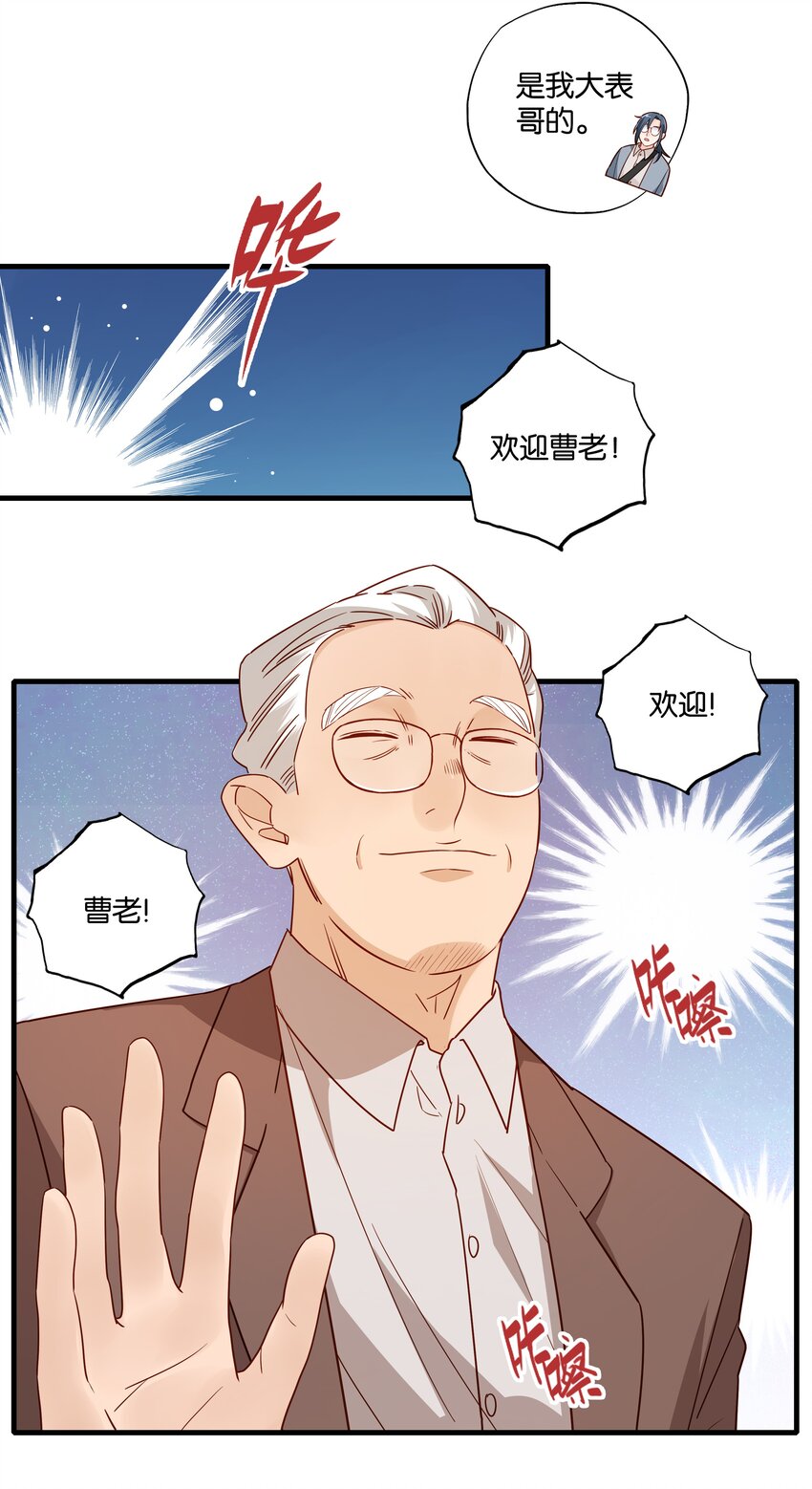 第010话 芝诺的乌龟-第11话