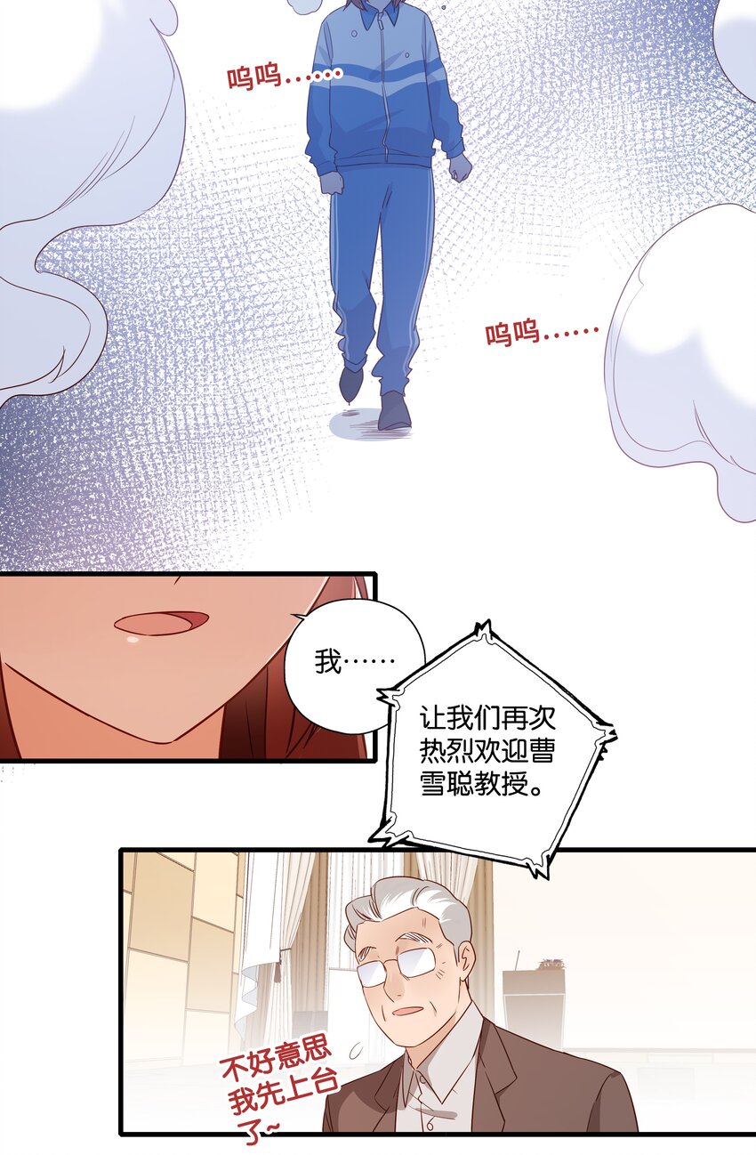 第010话 芝诺的乌龟-第11话