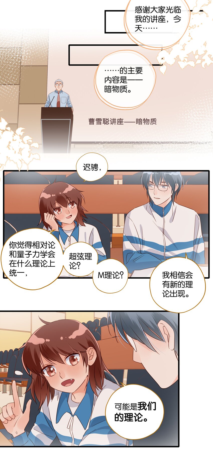 第010话 芝诺的乌龟-第11话