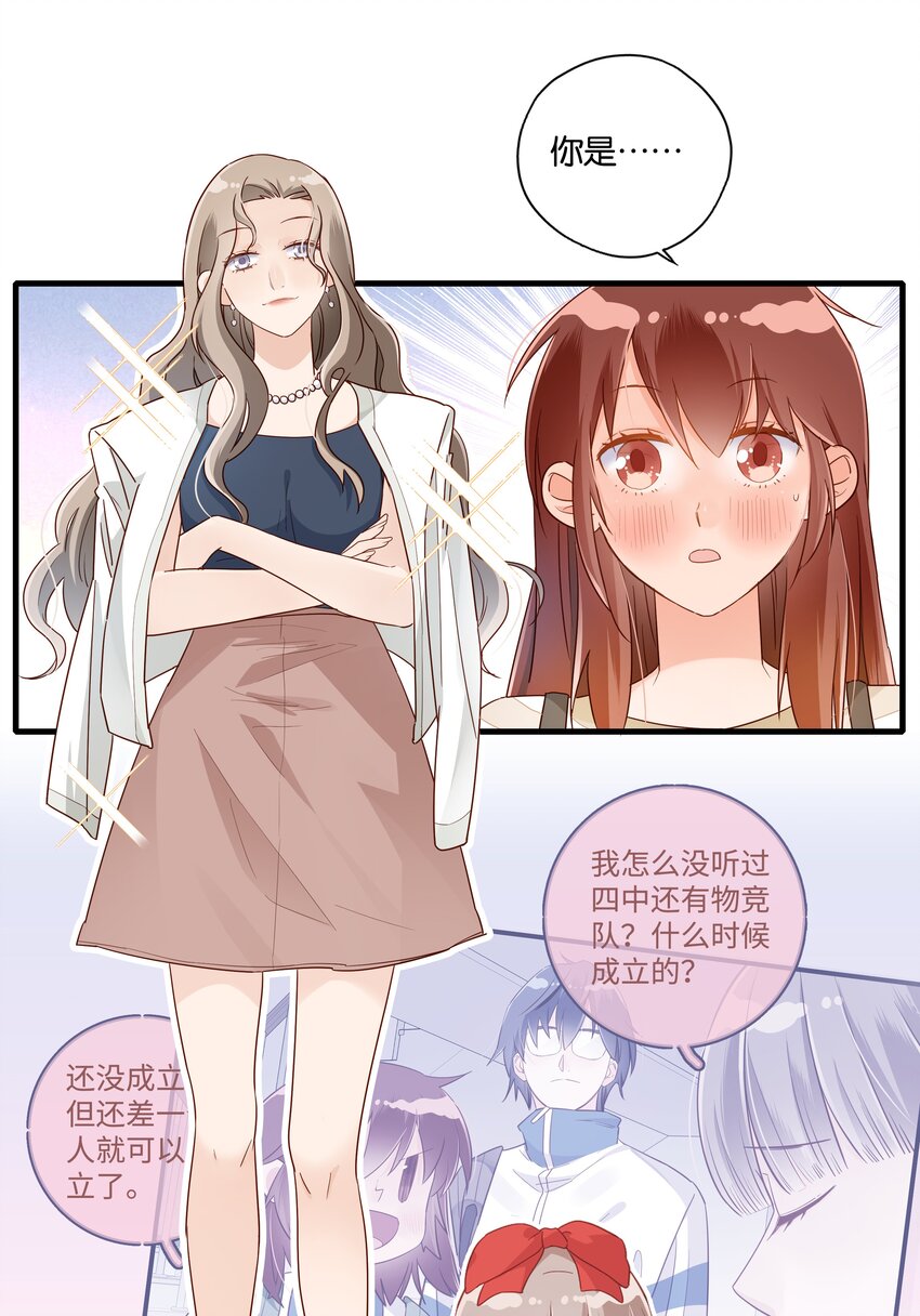 第010话 芝诺的乌龟-第11话
