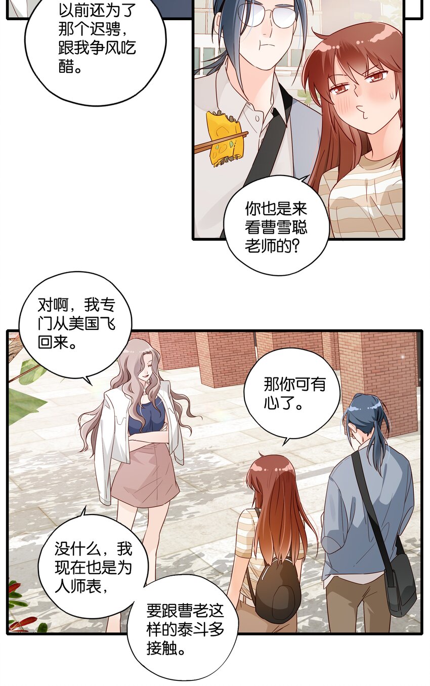 第010话 芝诺的乌龟-第11话
