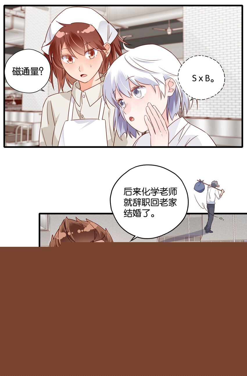 第12话 物理世界的爱情-第13话