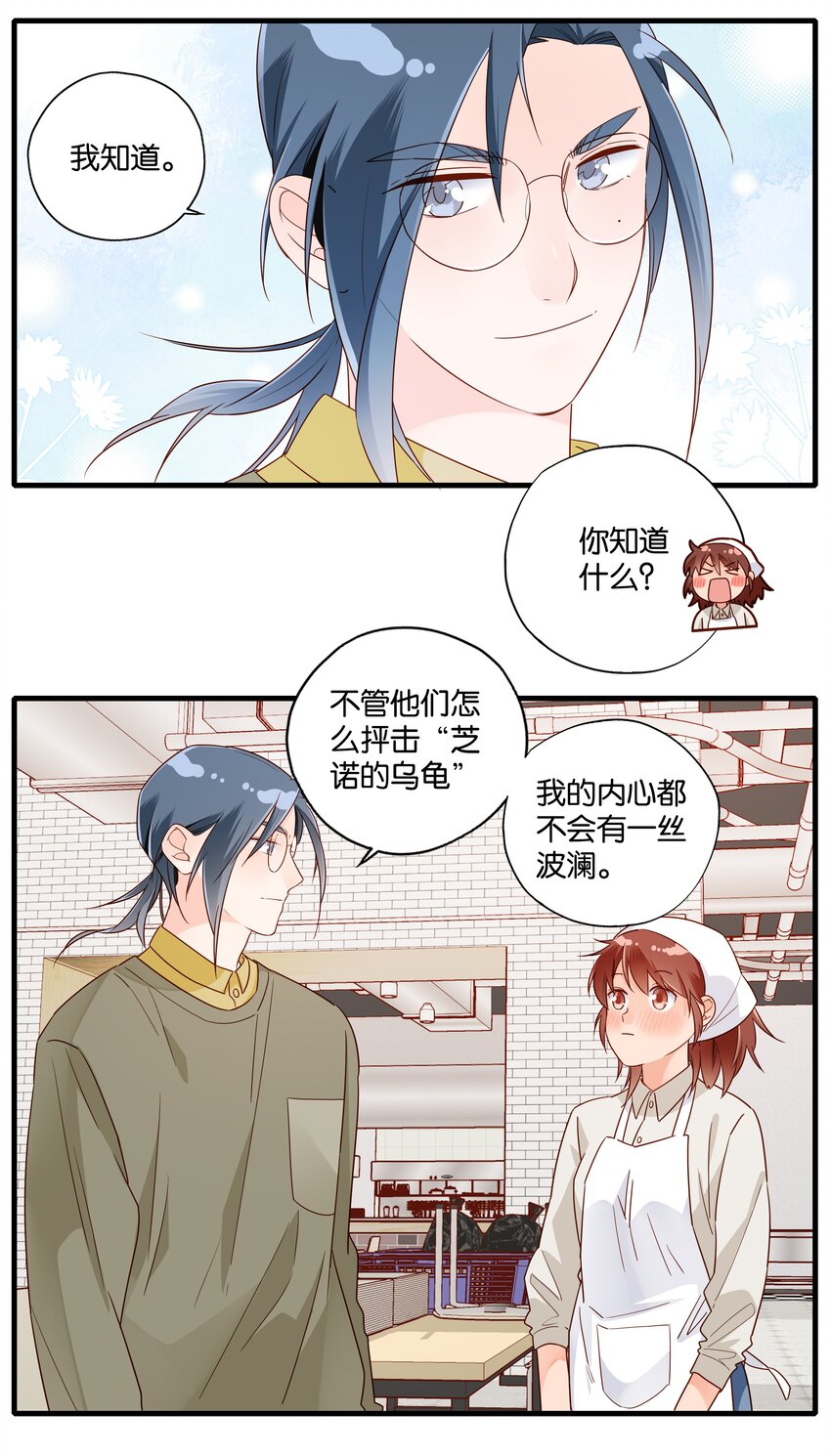 第12话 物理世界的爱情-第13话