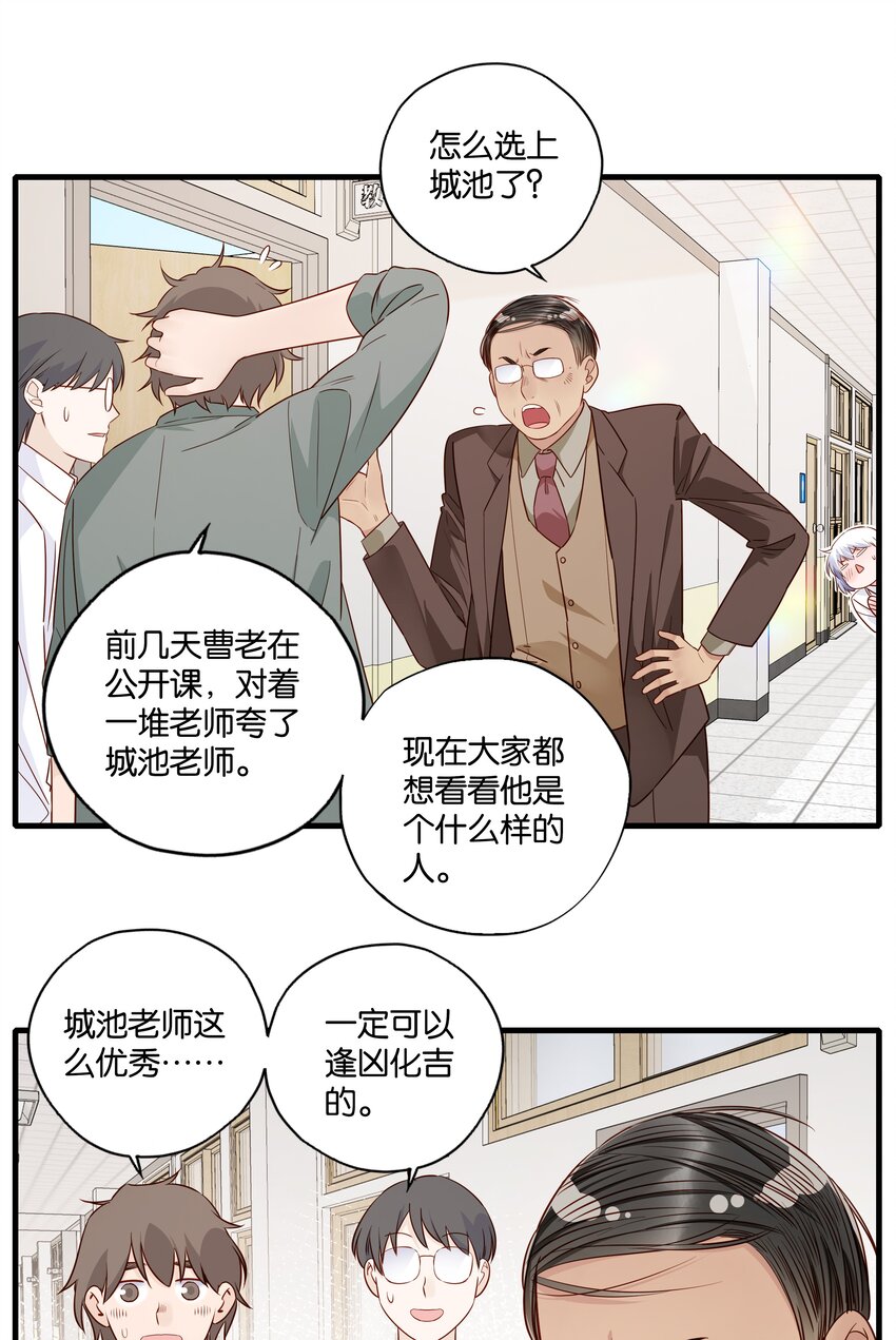 第12话 物理世界的爱情-第13话