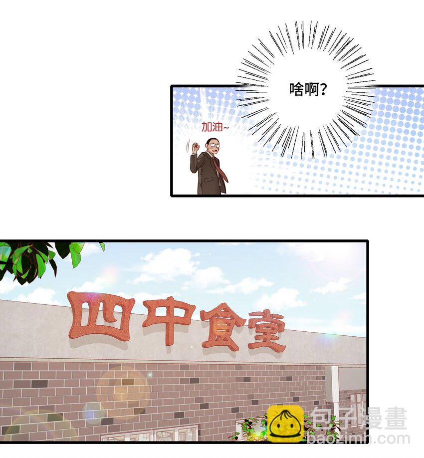 第14话 牢牢抓住这个男人-第15话