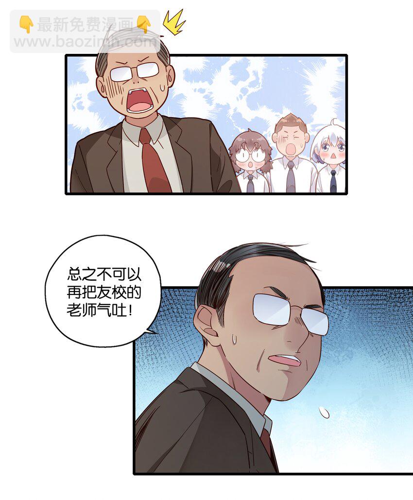 第14话 牢牢抓住这个男人-第15话