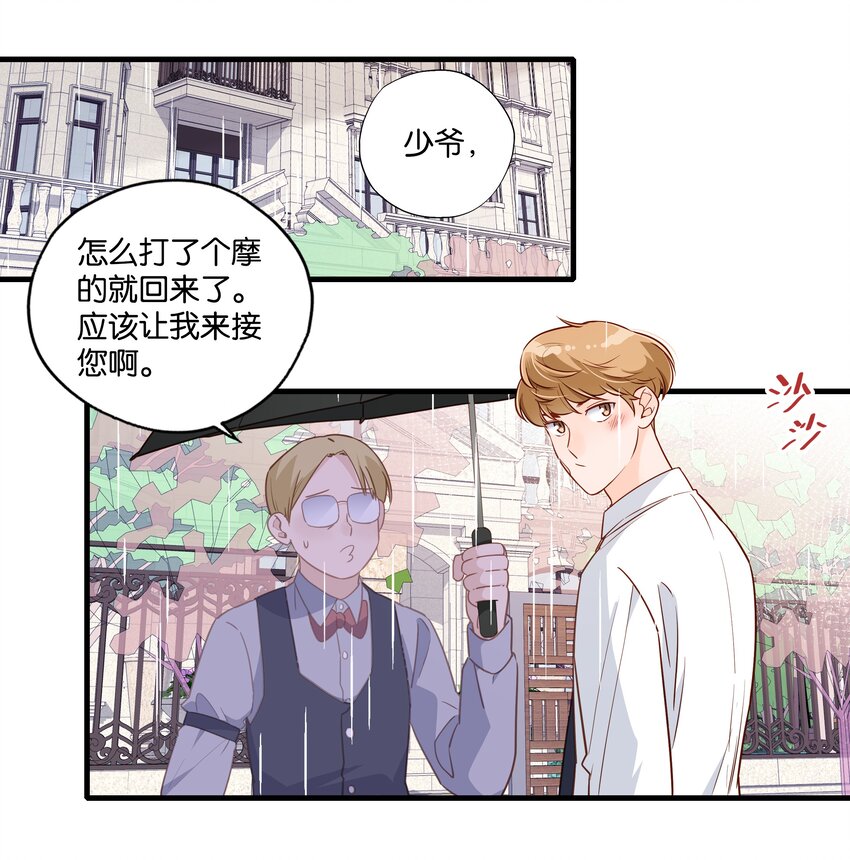 第16话 万物食堂-第17话