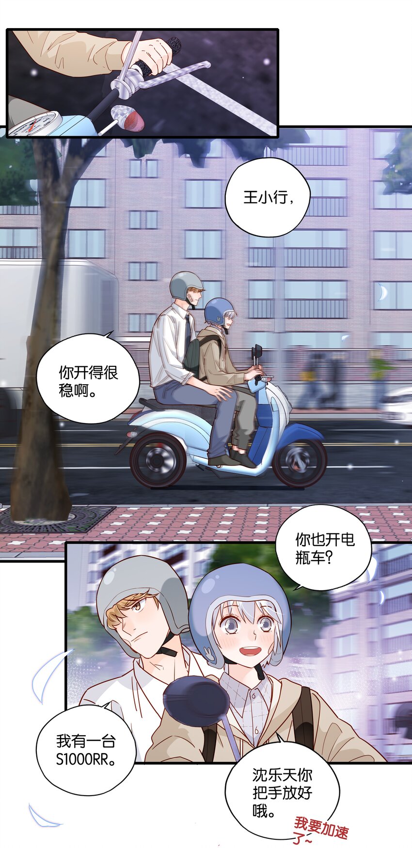 第16话 万物食堂-第17话