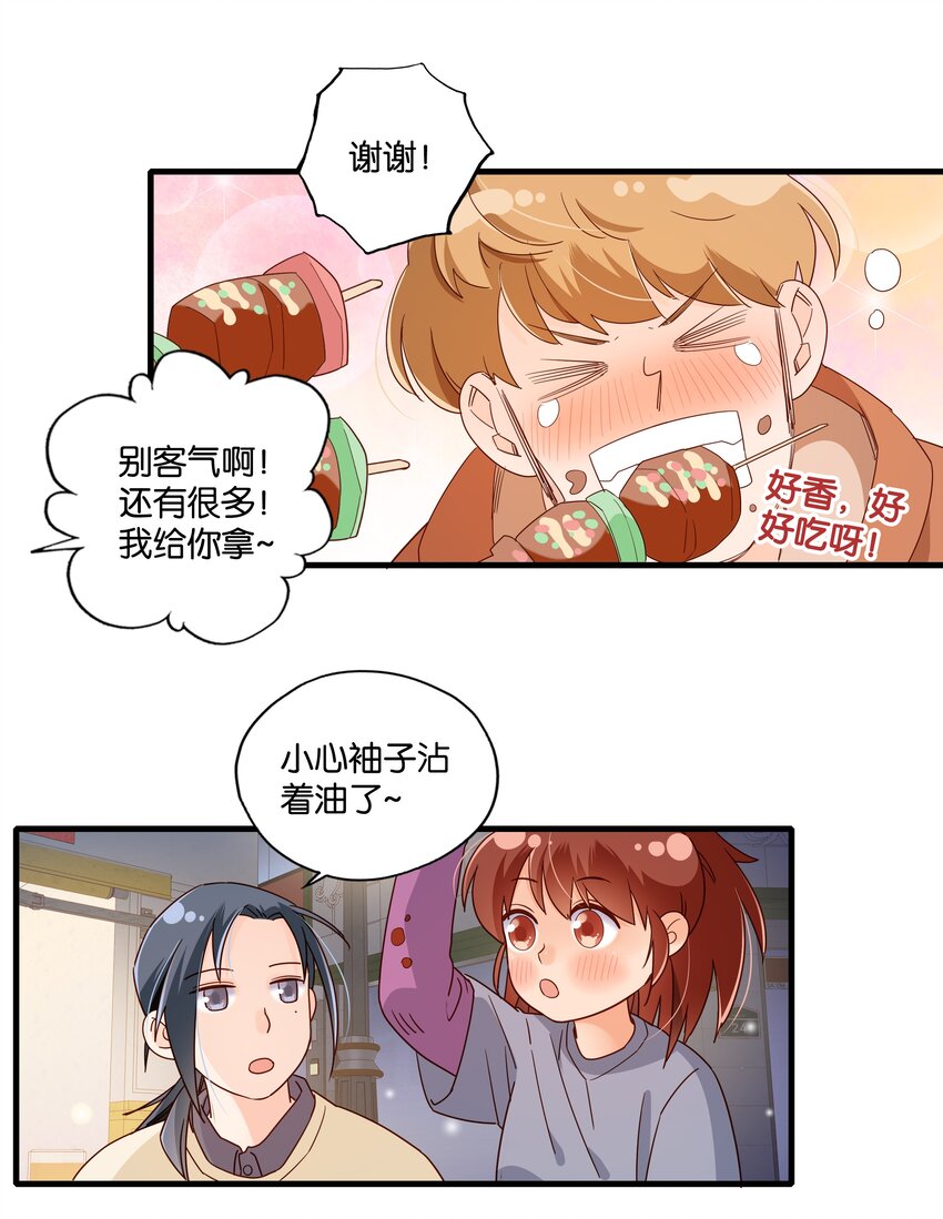 第16话 万物食堂-第17话
