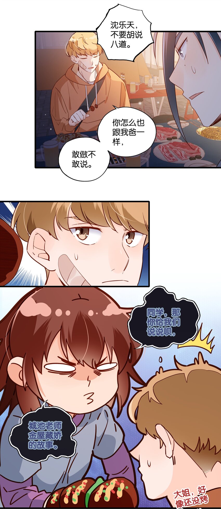 第16话 万物食堂-第17话