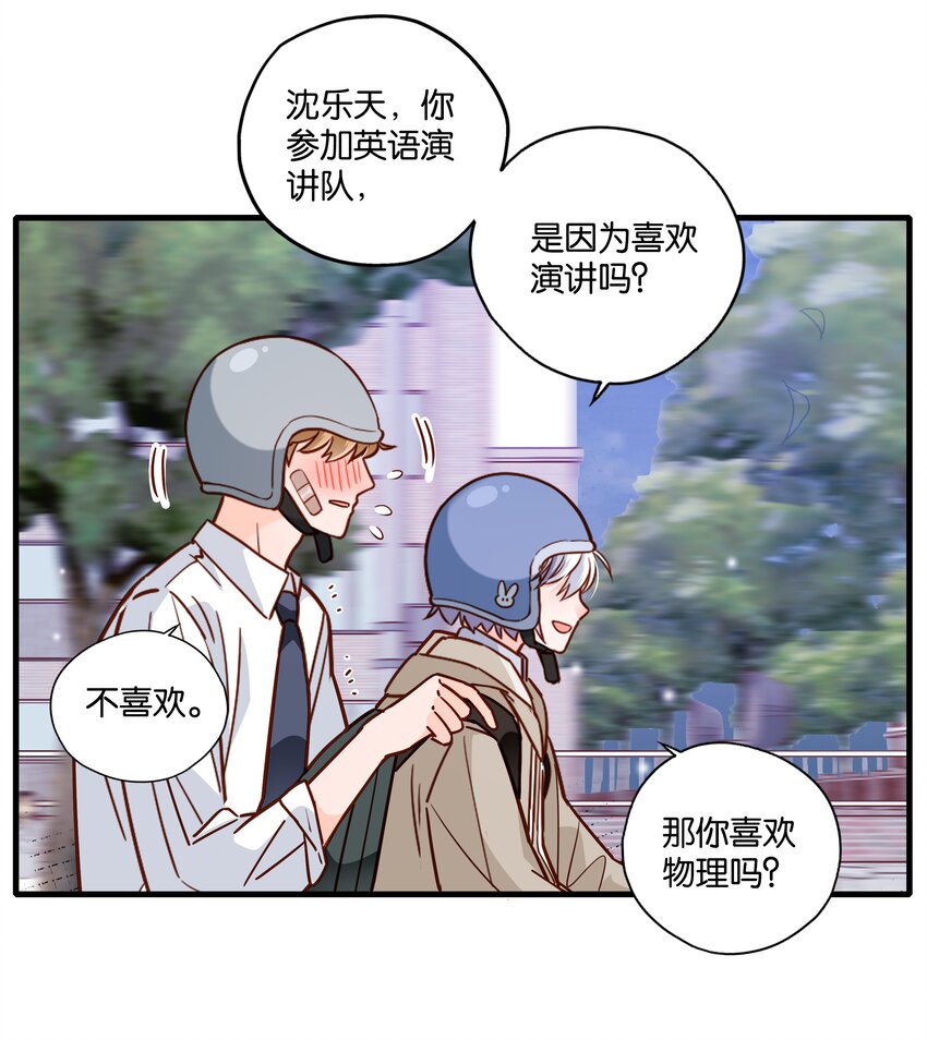 第16话 万物食堂-第17话