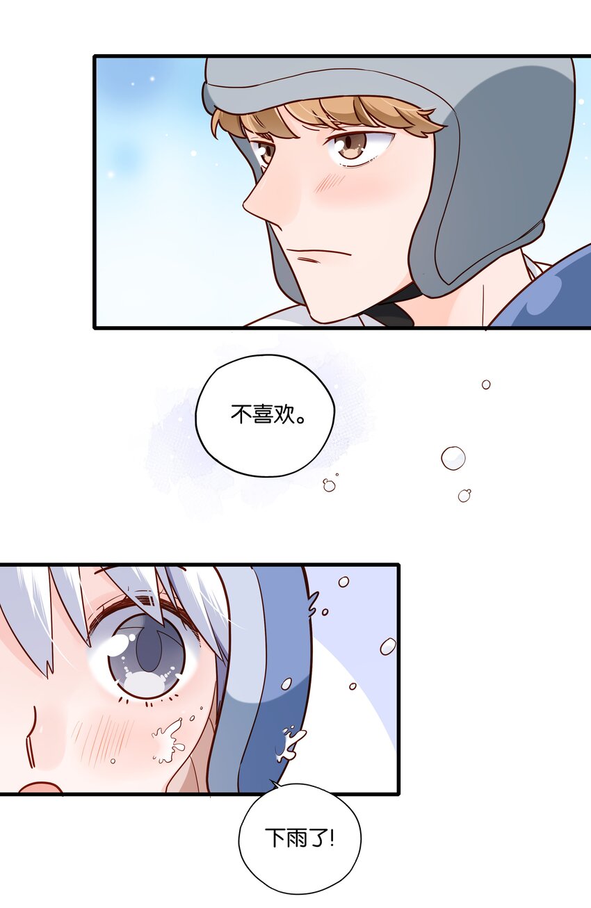 第16话 万物食堂-第17话