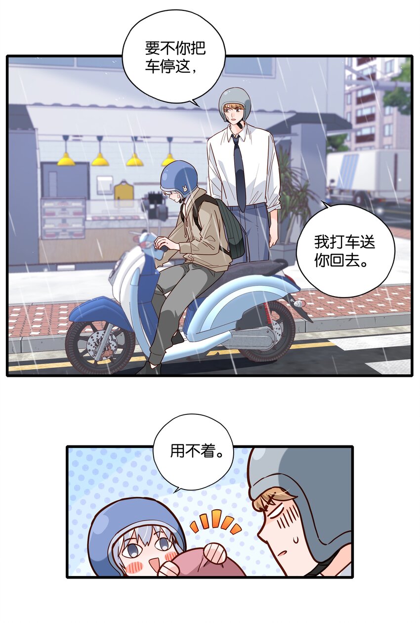 第16话 万物食堂-第17话